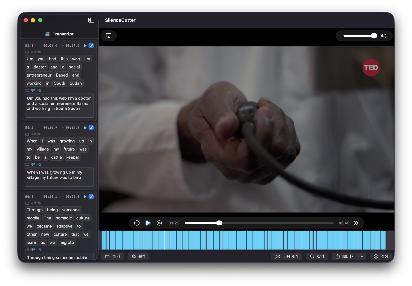 Silenci app — word-level editing